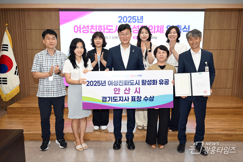 이민근 안산시장(왼쪽 네번째)이 여성친화도시 활성화 유공 경기도지사 표창 수상을 기념해 관계 공무원들과 기념촬영을 하고 있다.