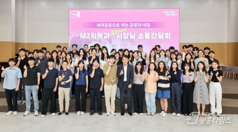 군포시, 민선8기 3주년 맞아 MZ세대와의 소통 간담회 개최