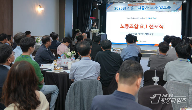 시흥도시공사노동조합, 새로운 BI와 슬로건 도입!