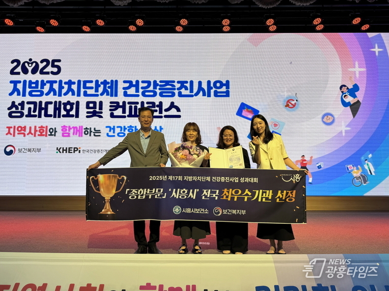 지난 7월 3일 열린 '제17회 지방자치단체 건강증진사업 성과대회' 종합부문에서 '최우수 기관'으로 선정