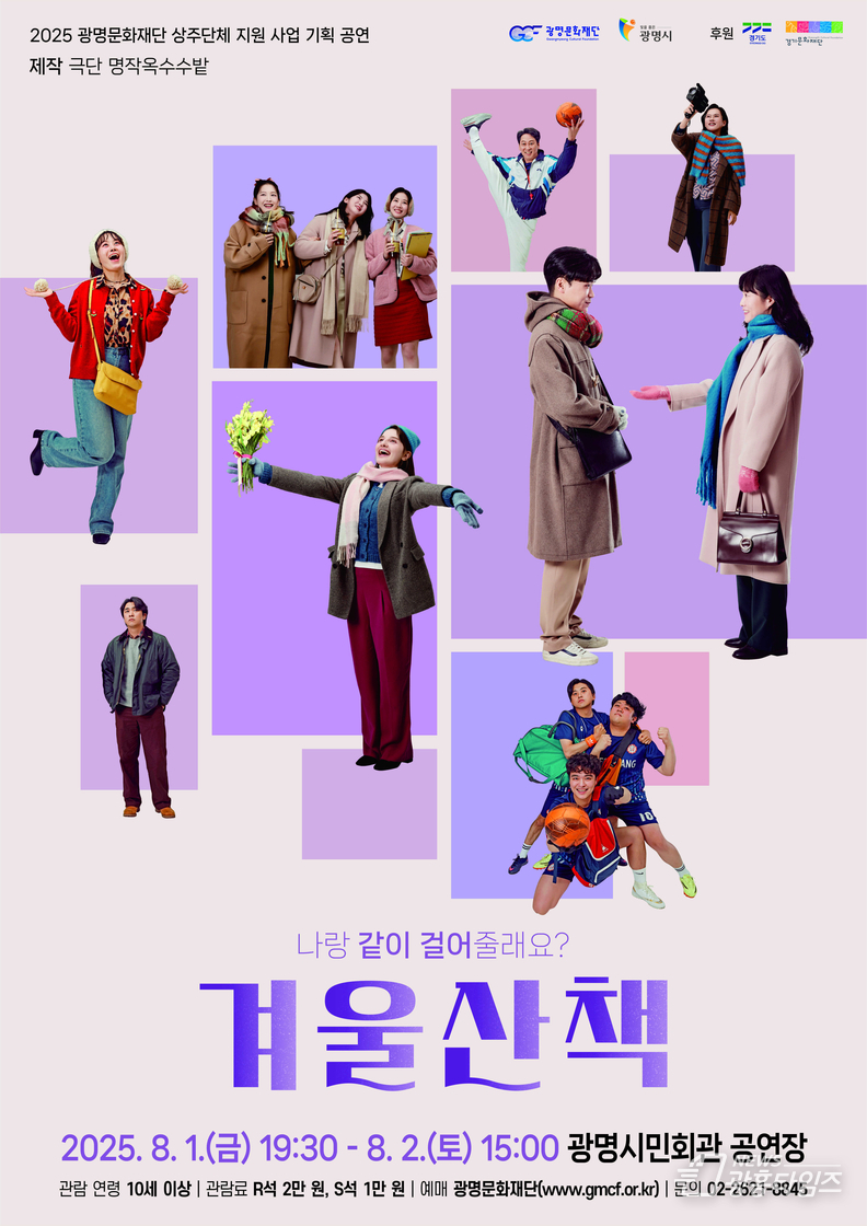 겨울산책_포스타