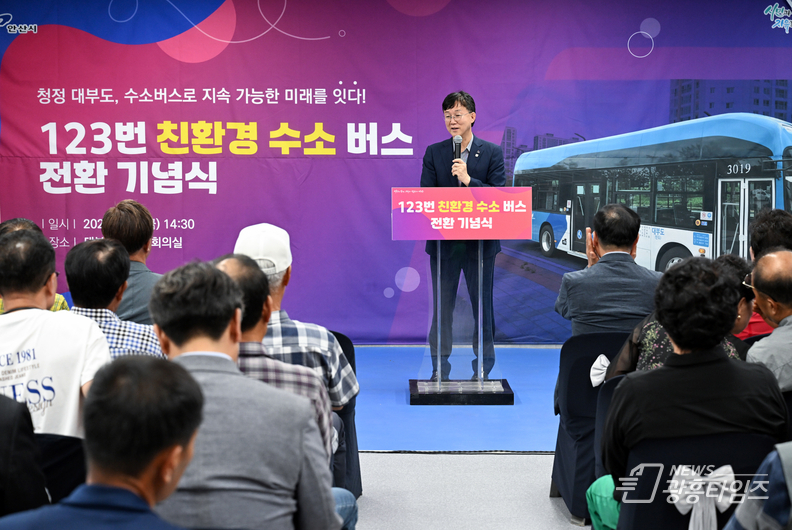 이민근 안산시장이 123번 노선 친환경 수소 버스 전환 기념식에서 인사발언을 하고 있다.