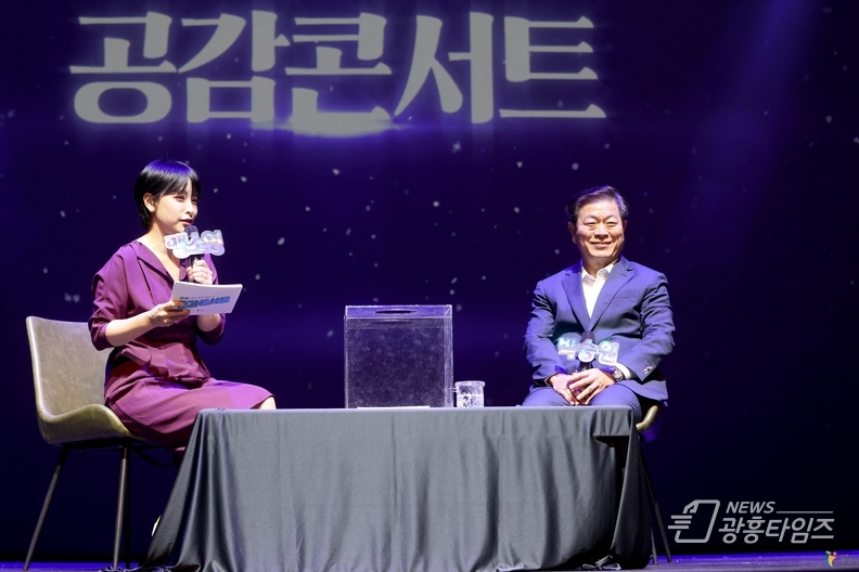 광명시, 시민과 정책 공감대 갖는다