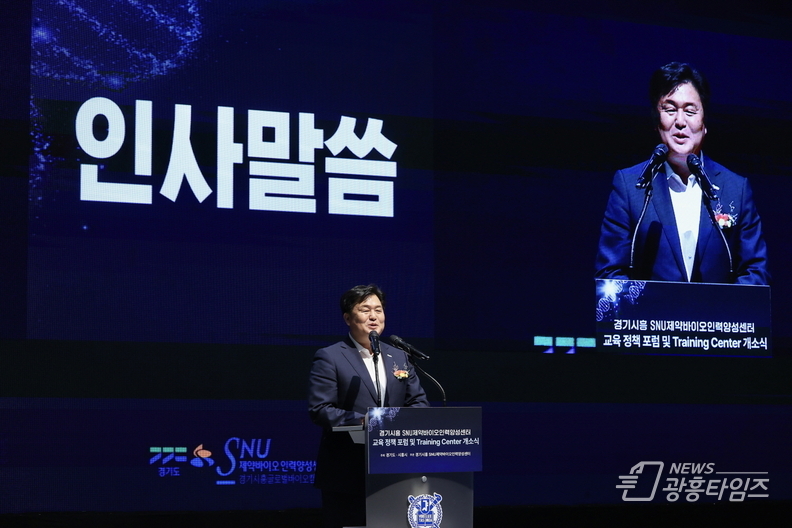 임병택 시장이 7일 서울대학교 시흥캠퍼스 교육협력동에서 열린 ‘경기시흥 SNU 제약바이오인력양성센터’ 개소식에서 인사말을 하고 있다