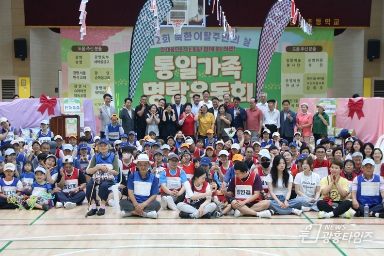 광명시립하안종합사회복지관 제 2회 북한이탈주민의날 기념 한마음으로 잇는 통일! 함께 웃는 하안! 통일가족명랑운동회_단체 사진