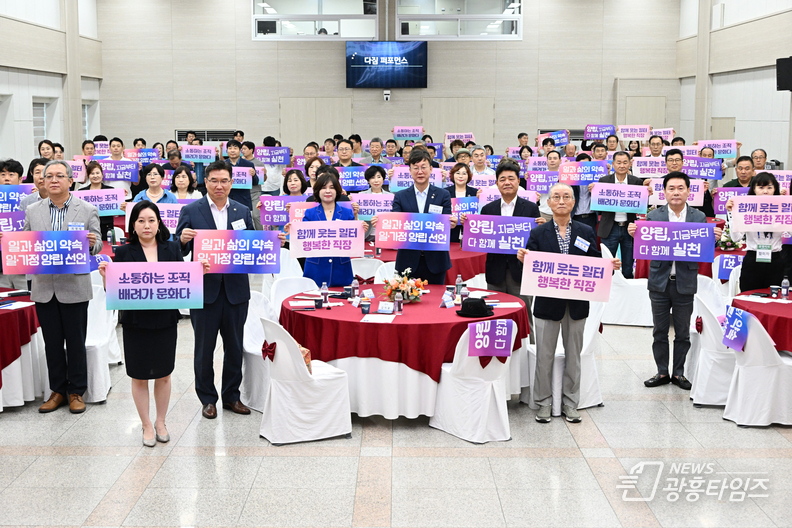 이민근 안산시장(사진 가운데)을 포함한 일가정 양립 문화 확산을 위한 실천 선언식 참여자들이 일가정 양립 선언 캠페인을 진행하고 있다.