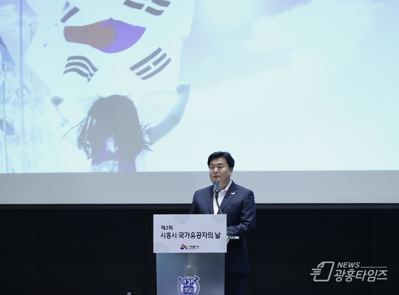 7월 8일 서울대학교 시흥캠퍼스 컨벤션센터에서 ‘제2회 시흥시 국가유공자의 날 기념행사’에서 임병택 시흥시장이 인사말을 하고 있다
