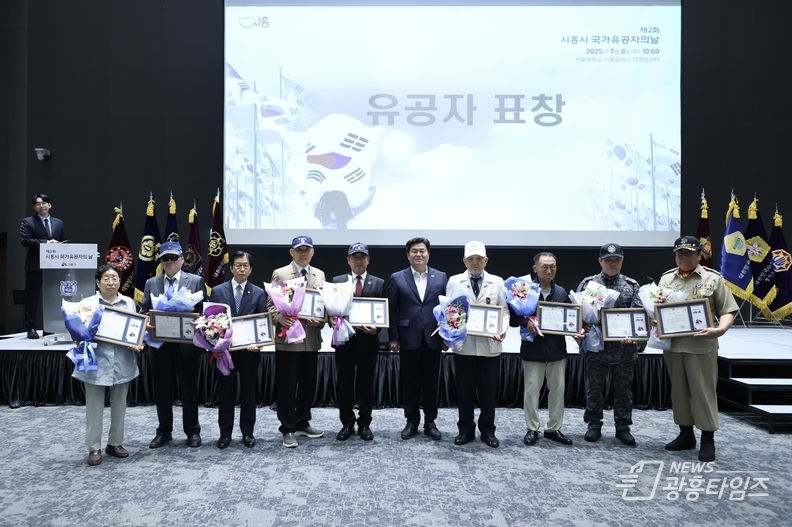7월 8일 서울대학교 시흥캠퍼스 컨벤션센터에서 열린 ‘제2회 시흥시 국가유공자의 날 기념행사’에서 임병택 시흥시장과 국가유공자들이 기념촬영을 하고 있다