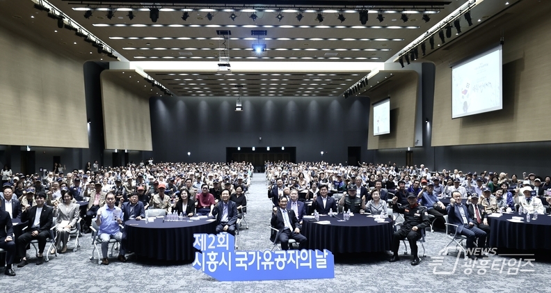 7월 8일 서울대학교 시흥캠퍼스 컨벤션센터에서 열린 ‘제2회 시흥시 국가유공자의 날 기념행사’ 참가자들이 단체사진을 찍고 있다