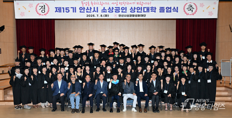 이민근 안산시장(맨 앞줄 가운데)이 ‘제15기 안산시 소상공인 상인대학 졸업식’ 참석자들과 함께 기념촬영을 하고 있다.