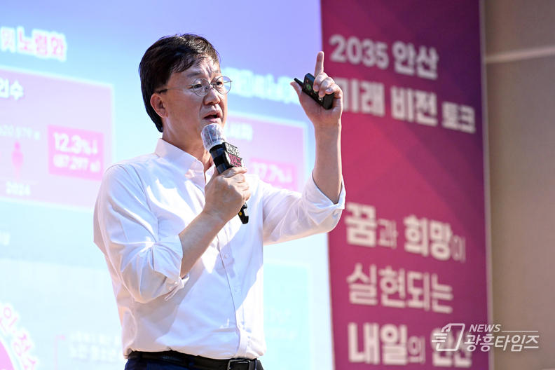 이민근 안산시장이 ‘안산 미래 비전 토크’ 1차 행사에서 뉴시티 프로젝트를 설명하고 있다.