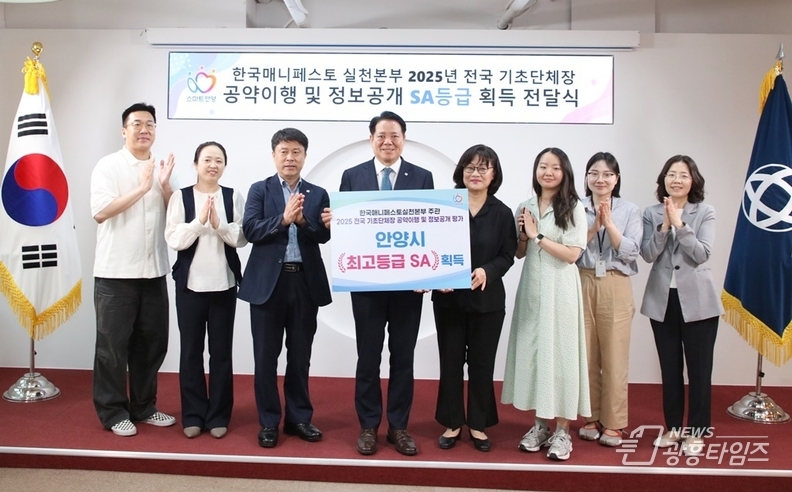매니페스토공약이행평가(SA) 획득 전달식