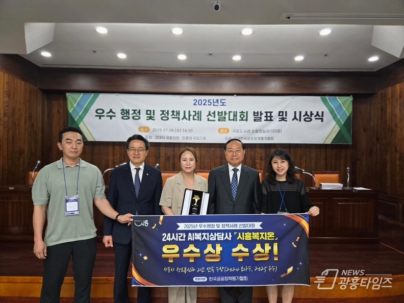 시흥복지온이 우수 행정 및 정책사례 선발대회에서 우수상을 받았다