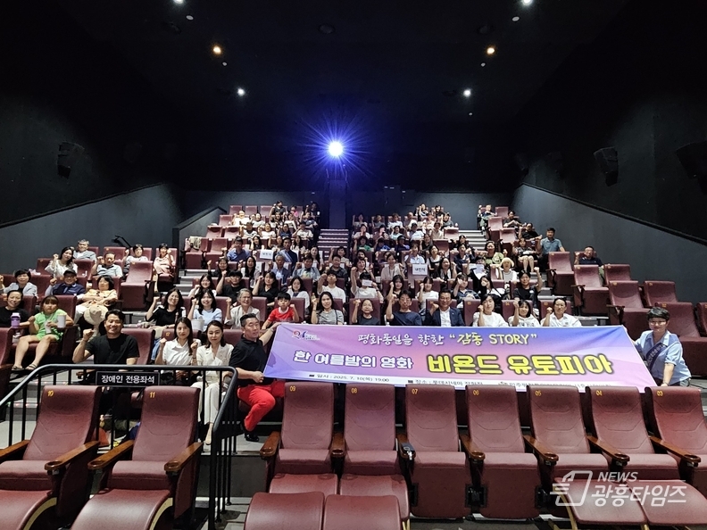 10일 저녁 롯데시네마 장현점에서 열린 한여름 밤의 영화 행사 현장