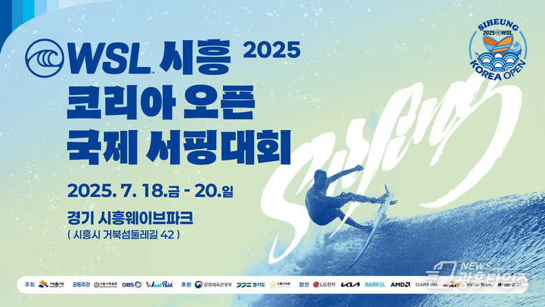 WSL 홍보물
