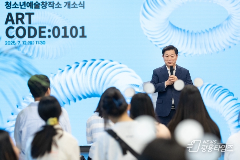 광명시, 청소년 예술 창작의 거점 ‘청소년예술창작소’ 개소