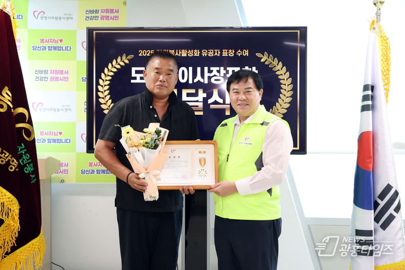 광명시의회 이재한 의원, 자원봉사 활성화 공로로 표창장 받아