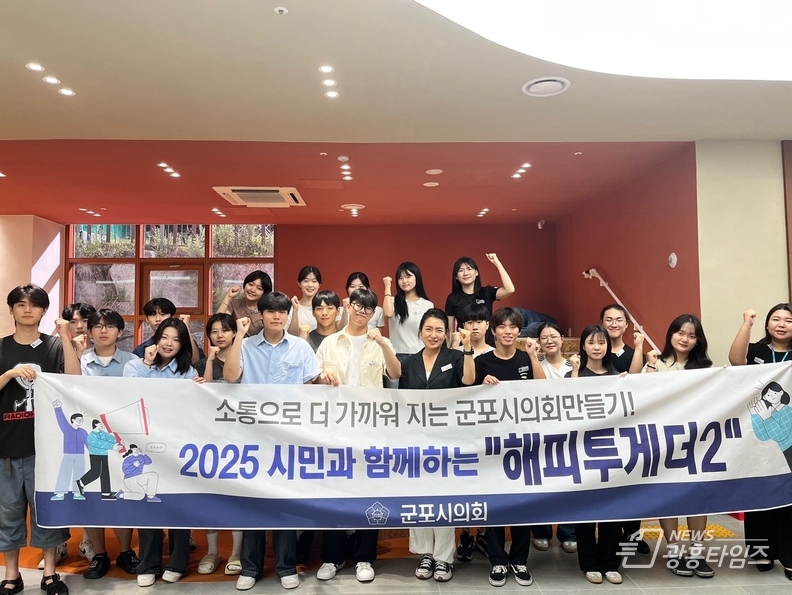 군포시의회 의원연구단체 ‘해피투게더 2’는 지난 12일 군포시 청련공간 플라잉 공유주방에서 지역 내 6개 고등학교 학생회 임원진들과 조리&조례 모임을 개최, 청소년 정책의 발전 방향을 논의했다.