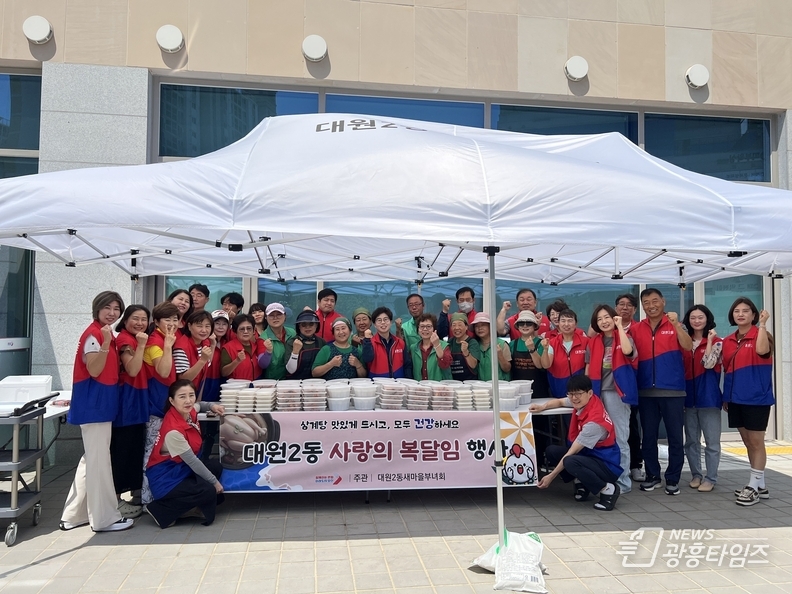 오산시 대원2동, 복달임 맞아 취약계층 대상 삼계탕 나눔 행사 진행