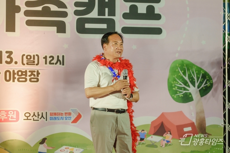 오산시, '2025 오손도손 가족캠프' 성황리 개최