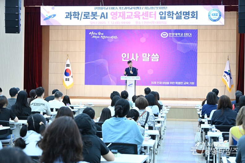 이민근 안산시장이 12일 안산시청 대회의실에서 개최된 한양대학교 ERICA 영재교육센터 입학설명회에서 인사발언을 하고 있다.