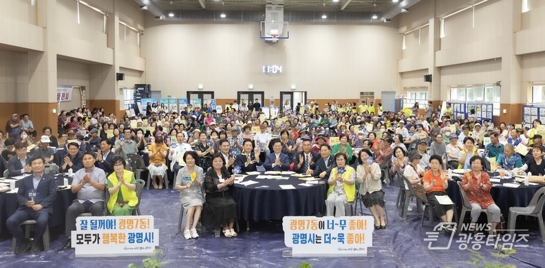 박승원 광명시장(가운데 책상 왼쪽에서 다섯 번째)이 지난 12일 광문초등학교 체육관에서 열린 '2025년 제6회 광명7동 주민총회'에 참석해 광명7동 주민들과 기념사진을 촬영하고 있다.