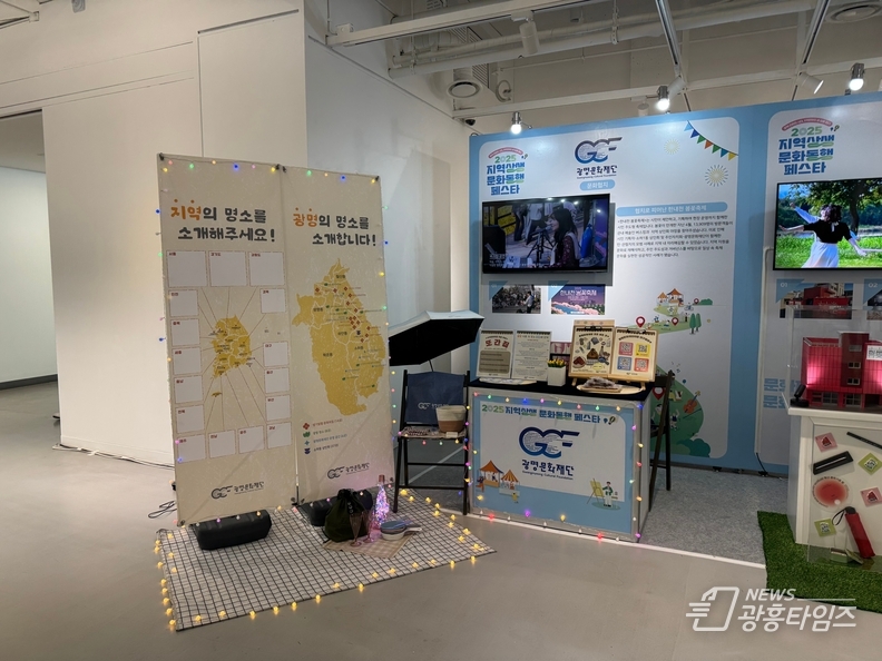광명문화재단 우수사례 전시 부스 