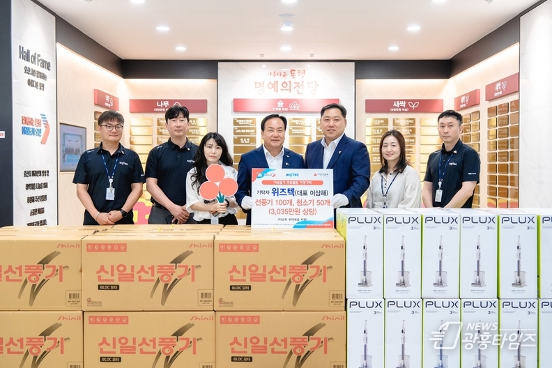 ㈜위즈텍, 오산시에 폭염 대응 물품 기탁… 누적 기부 1억 원 돌파로 ‘명예의 전당 숲’ 등재
