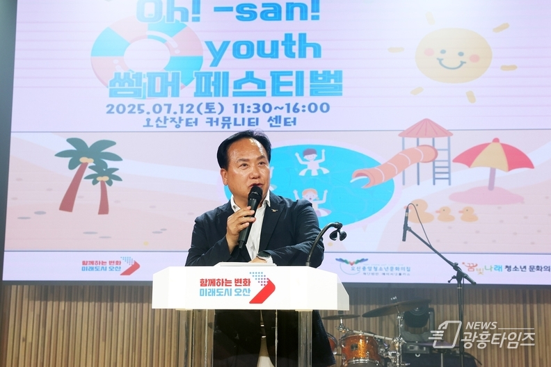 오산시, '2025년 제1회 청소년 어울림마당' 성황리 개최… 청소년 주도 문화축제 호응