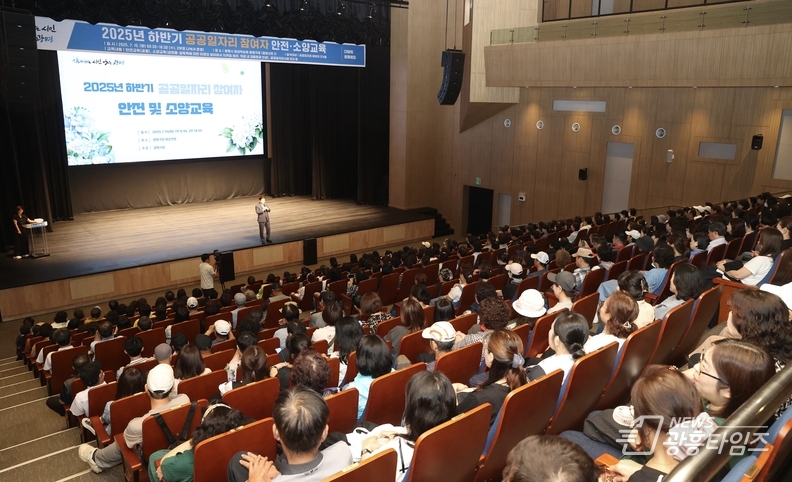 폭염 및 우기철 안전이 최우선… 광명시, 공공일자리 참여자 역량 강화