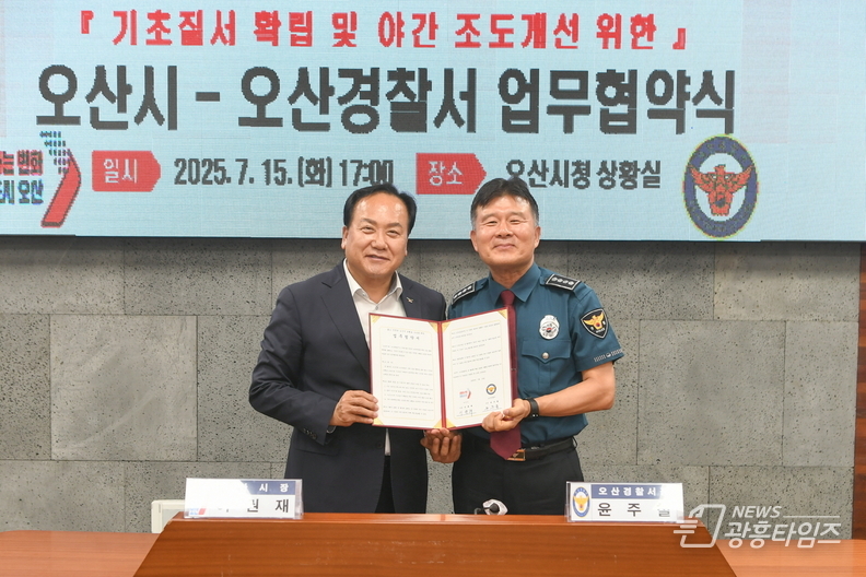 오산시, 안전한 밤길 만든다...야간 조도 개선 본격 추진