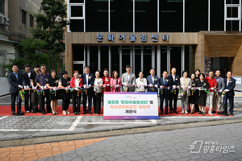 이민근 안산시장(가운데)이 15일 월피동 '문화어울림센터' 및 청소년 자유공간 '달뜨락' 개관식에서 참석자들과 함께 테이프 커팅을 하고 있다.