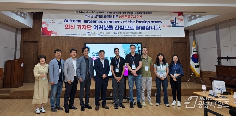 이억배 안산시 외국인주민지원본부장(왼쪽 다섯번 째)이 외국인주민지원본부를 방문한 외신 기자단과 함께 기념촬영을 하고 있다.