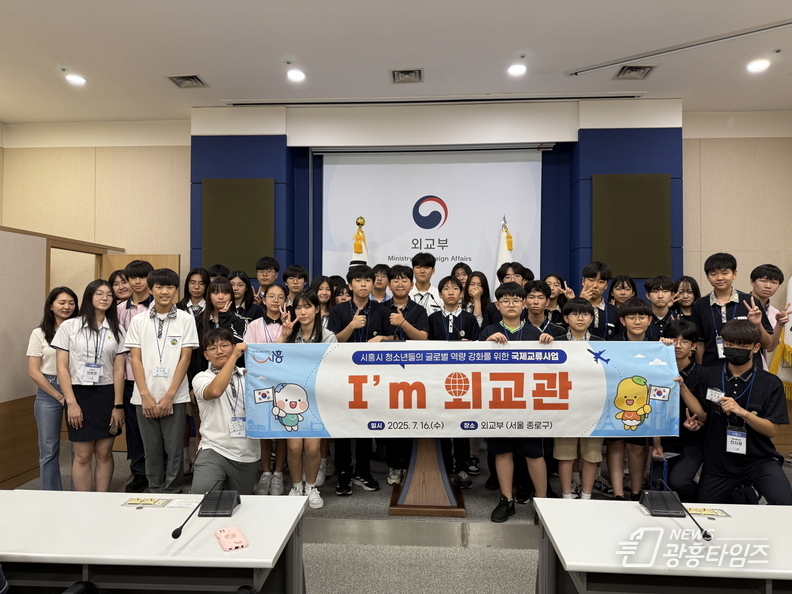 'I'm 외교관' 프로그램에 참여한 청소년들의 기념촬영