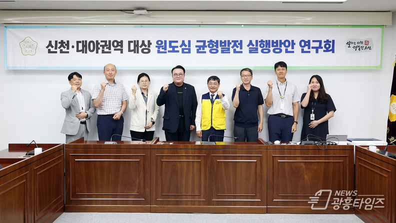 시흥시의회 의원 연구단체 '신천·대야권역 대상 원도심 균형발전 실행방안 연구회', 간담회 개최