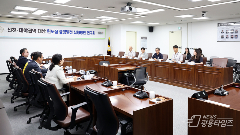 시흥시의회 의원 연구단체 '신천·대야권역 대상 원도심 균형발전 실행방안 연구회', 간담회 개최