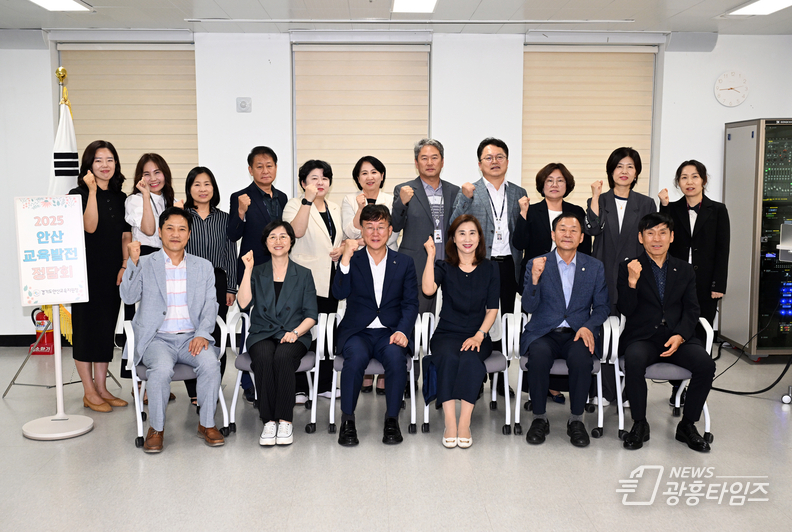 이민근 안산시장(맨앞 줄 왼쪽에서 세번째)을 포함한 2025 안산 교육발전 정담회 참석자들이 회의를 마치고 기념촬영을 하고 있다.