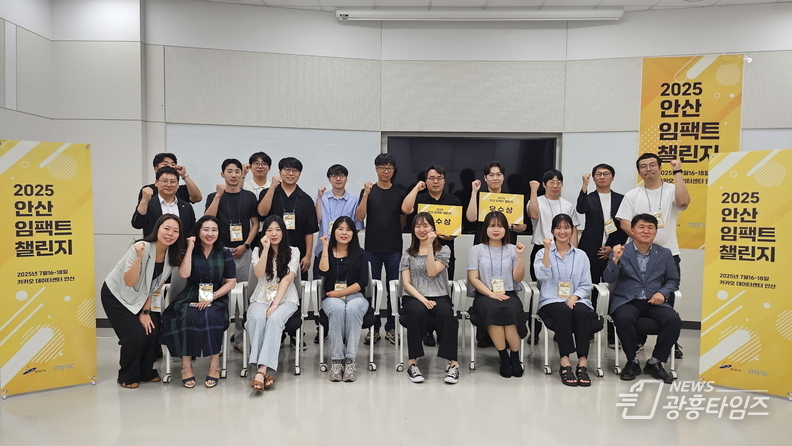 안산 임팩트 챌린지 워크숍 참가자들이 카카오 데이터센터 안산에서 함께 기념촬영을 하고 있다.