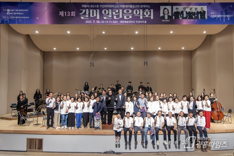 의왕시 내손1동주민자치회, '제13회 갈미열린음악회' 성료