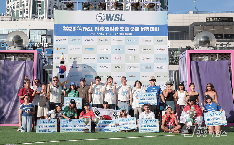 WSL 시흥 코리아 오픈 국제서핑대회 마지막날 수상자들 기념촬영
