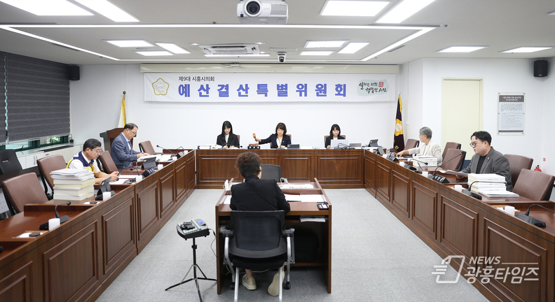 예산결산특별위원회