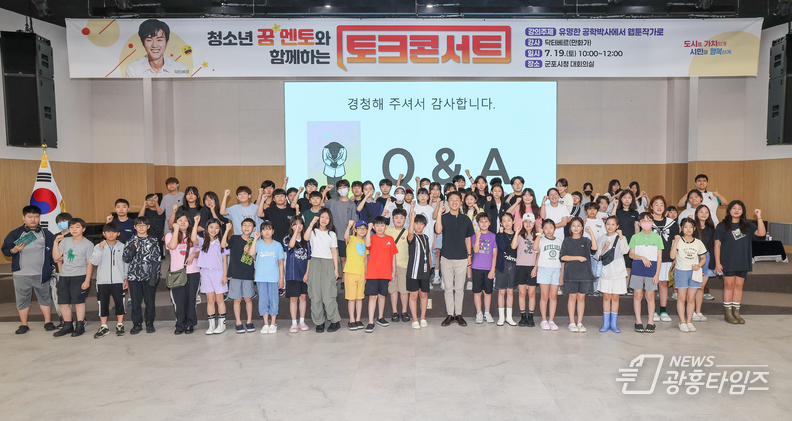청소년 꿈 멘토토크콘서트