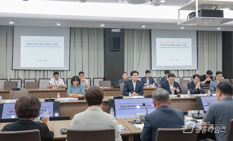 경제인 단체와의 간담회 현장