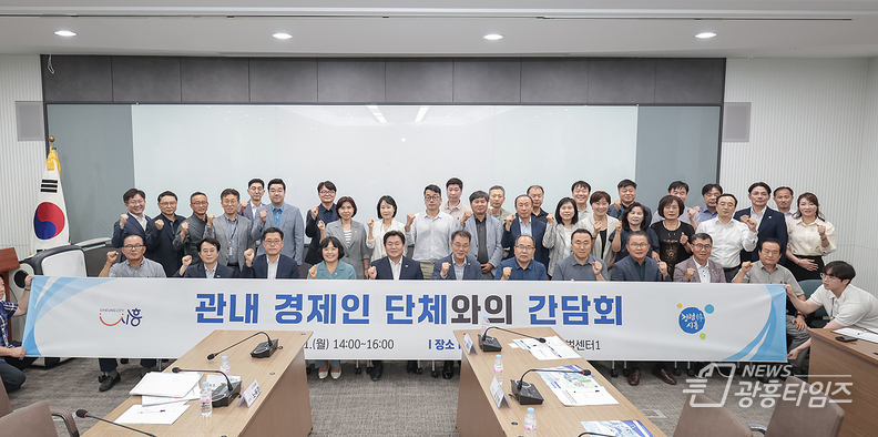 경제인 단체와의 간담회 참석자들의 기념촬영