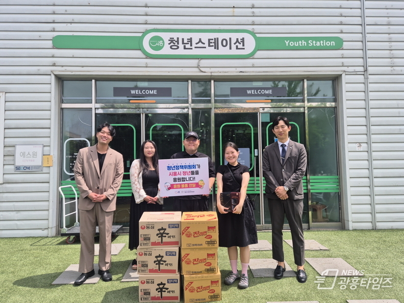 시흥시 청년정책위원회는 '청년스테이션'에 청년 응원 물품을 전달했다