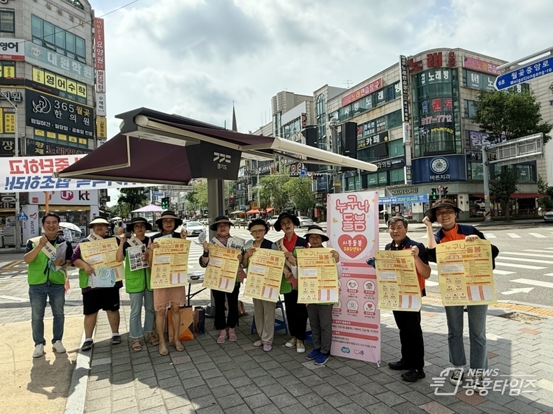 시흥시 월곶동, ‘복지 사각지대 발굴’·‘누구나 돌봄’ 홍보 캠페인 펼쳐