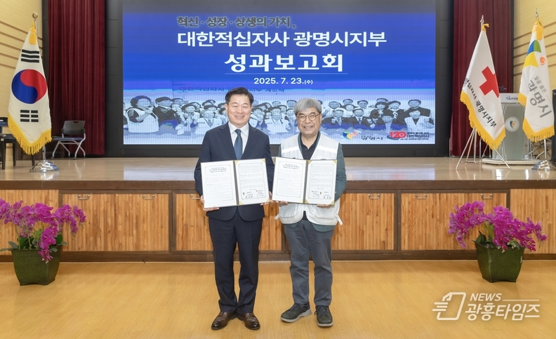박승원 광명시장이 23일 시청 대회의실에서 열린 ‘ESG 마음정원 사업 업무협약’에 참석해 이재정 대한적십자사 경기지사 회장과 기념사진을 촬영하고 있다.