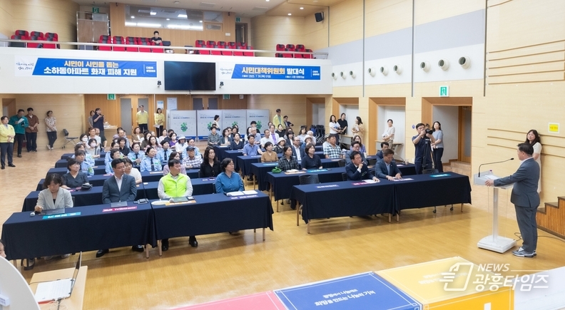 광명시, ‘소하동 아파트 화재 피해 지원 시민대책위원회’ 출범
