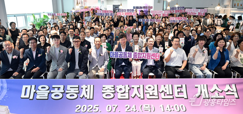 이민근 안산시장(맨 앞줄 왼쪽 여섯번 째)이 마을공동체 종합지원센터 개소식에서 참석자들과 함께 기념촬영을 하고 있다.