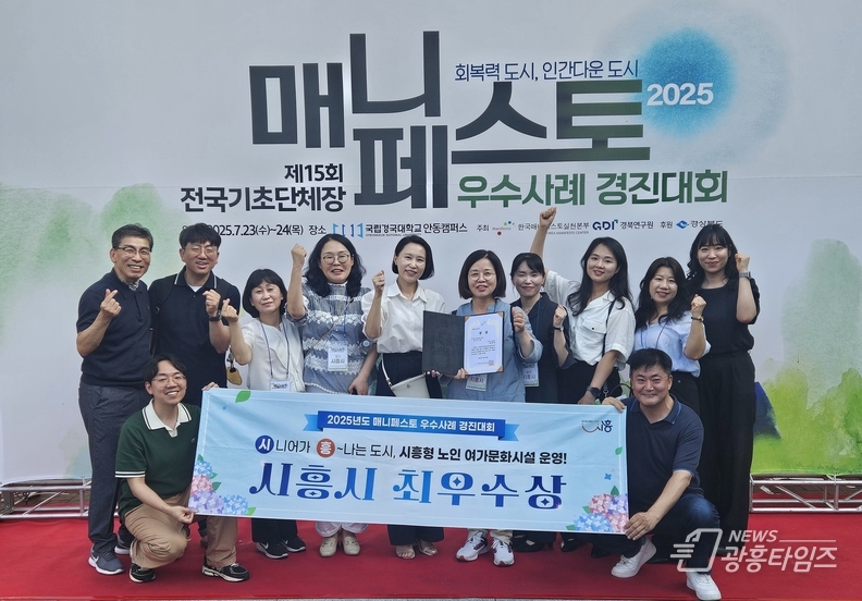 시흥시, 매니페스토 우수사례 6년 연속 수상…정책 성과 입증